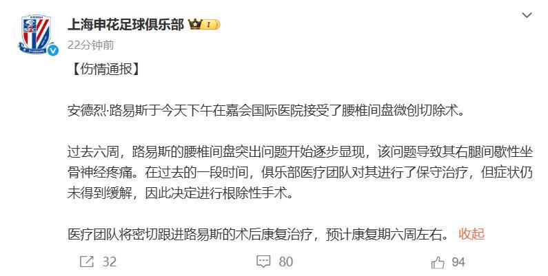 kaiyun-中超最新动态：申花外援路易斯伤缺6周，陈涛加盟深圳新鹏城！